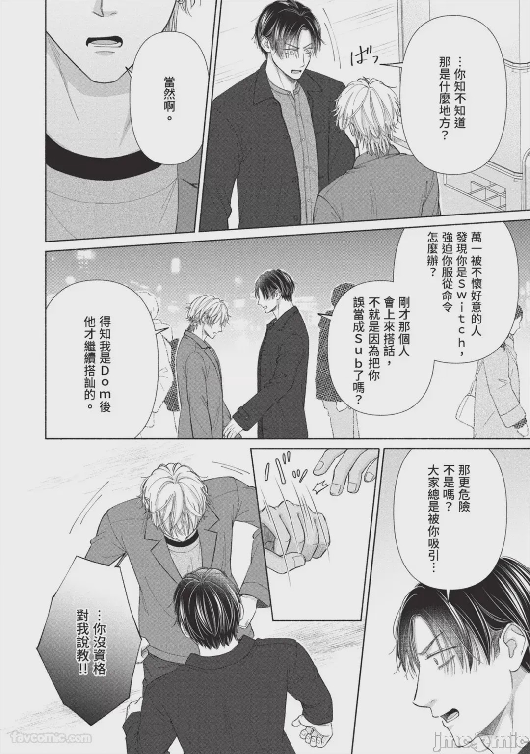 第1话, page 115