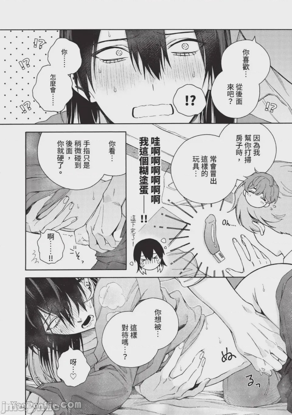 第1话、29 ページ