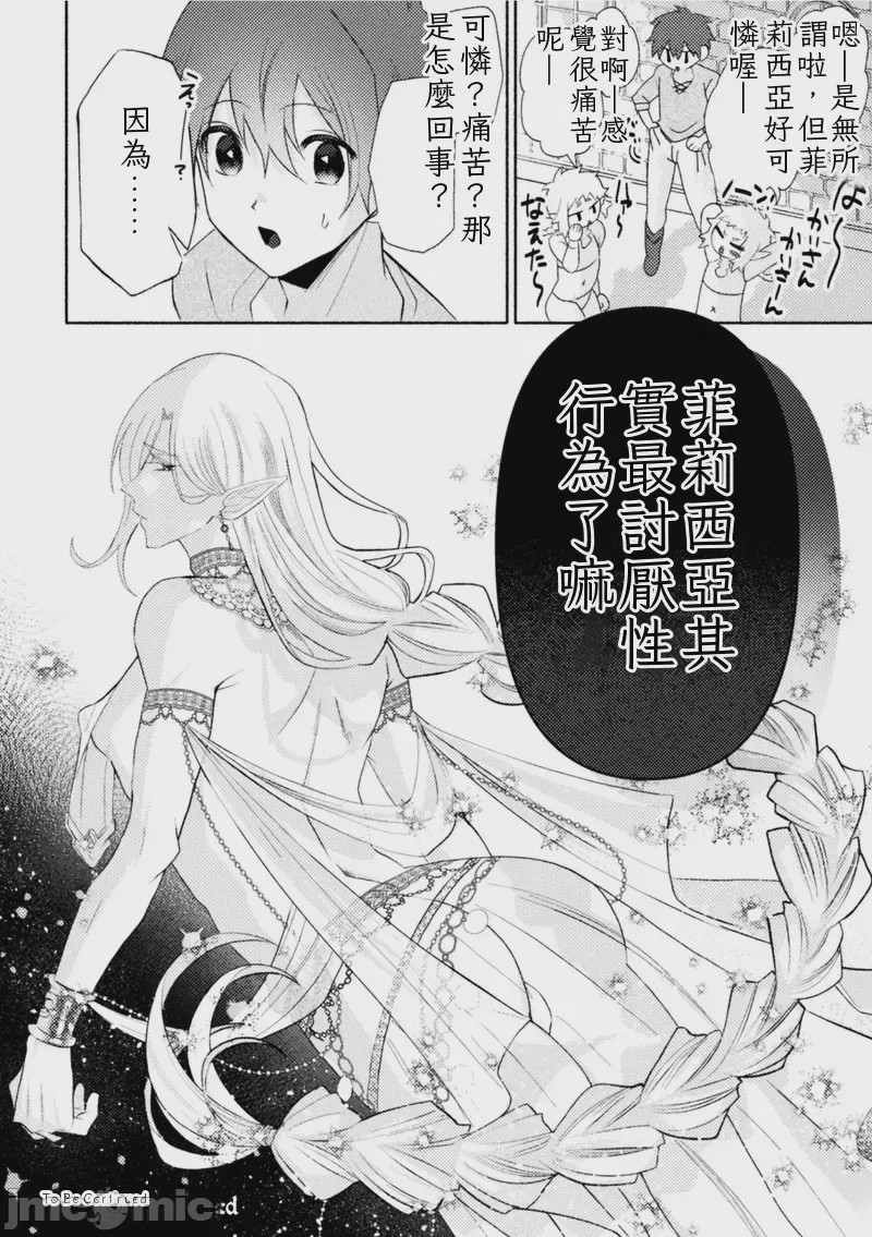 第1话, page 40