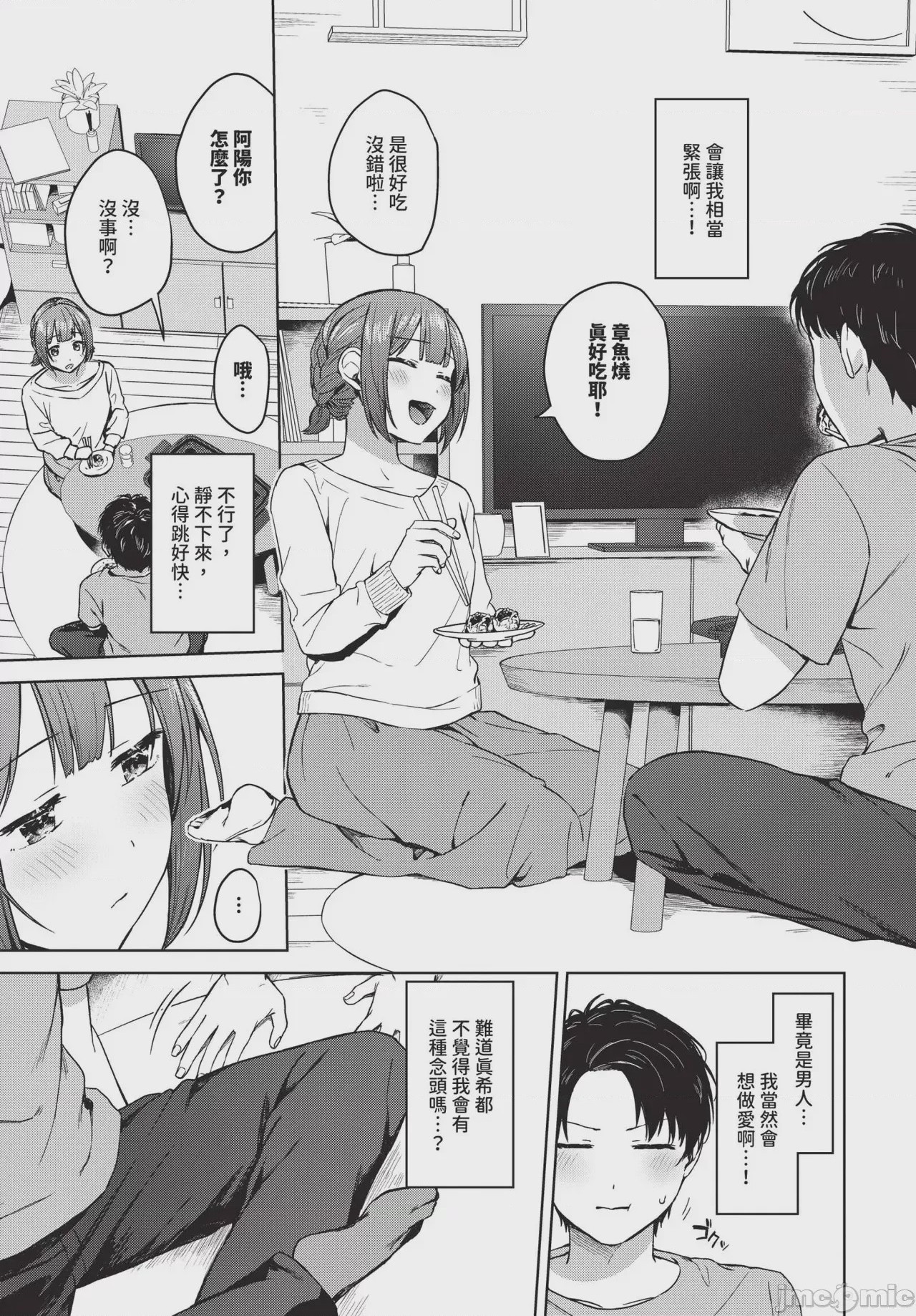 第1话, page 299