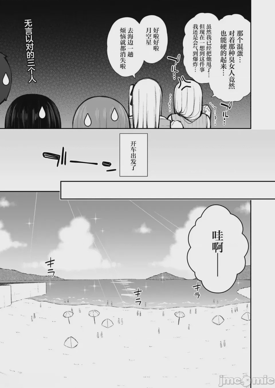 第1话，第 325 頁