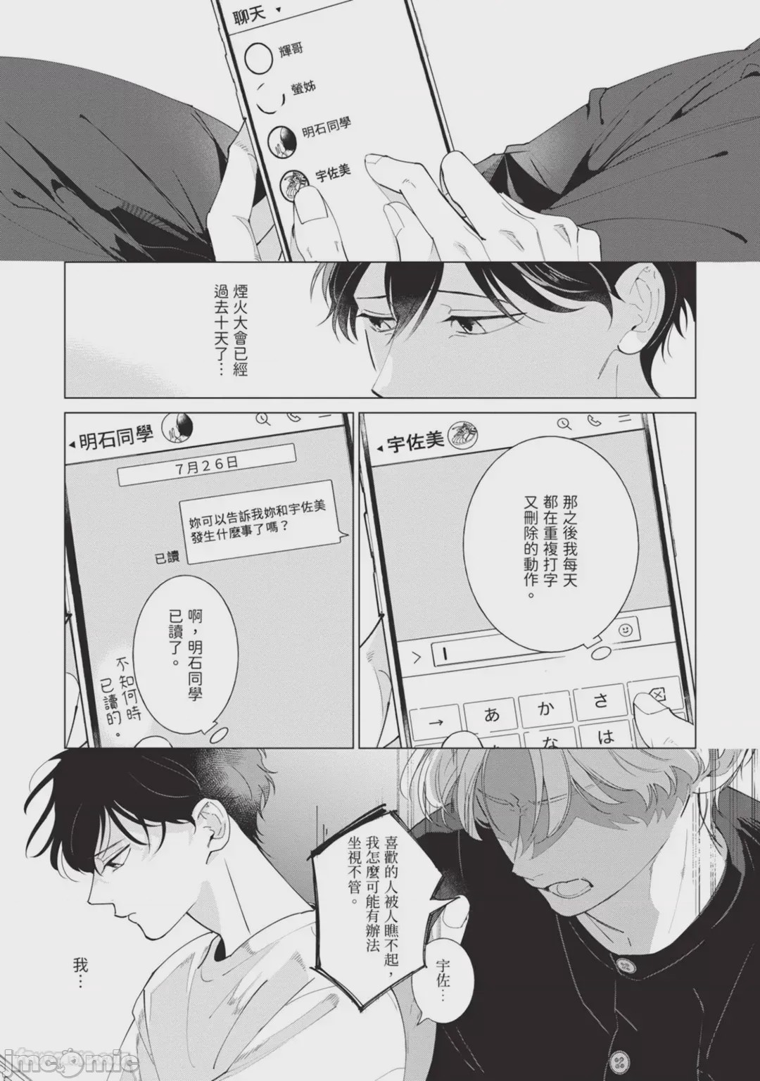 第1话, หน้า 99
