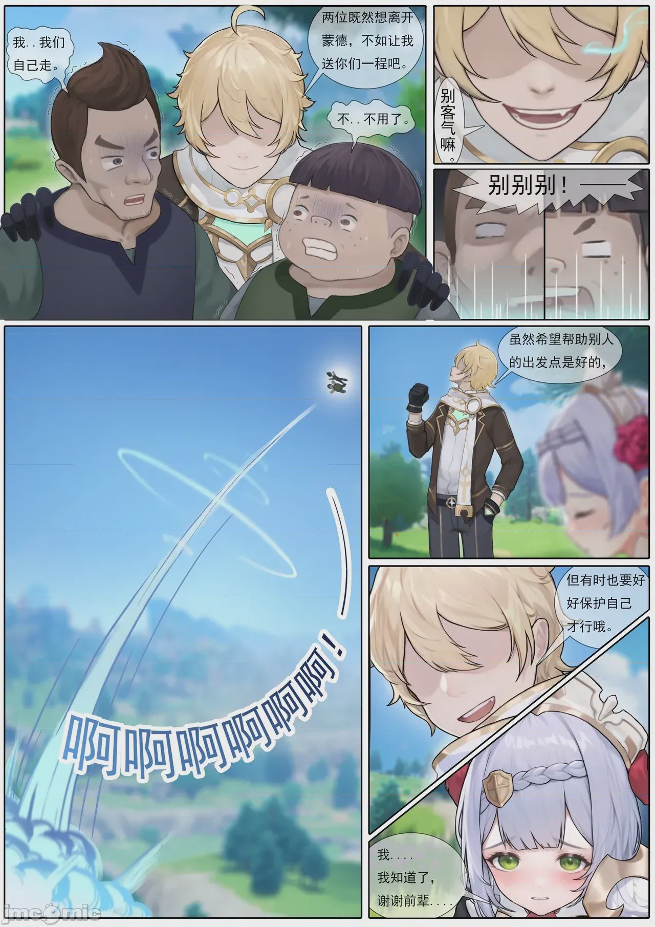 第1话, page 26