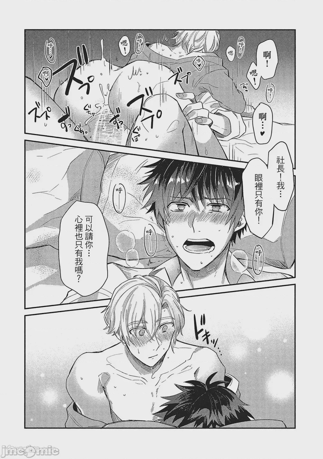 第1话、117 ページ