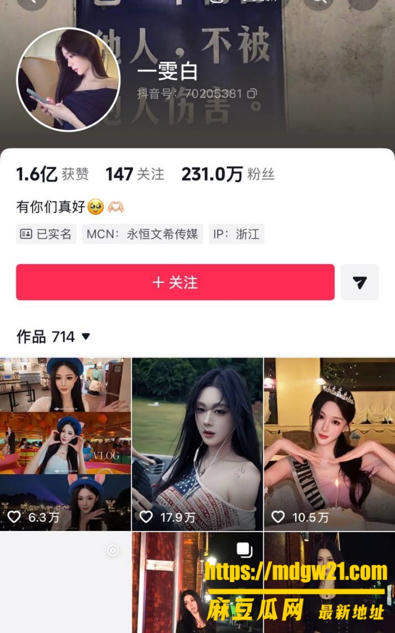 抖音500万粉情侣博主 Alex2