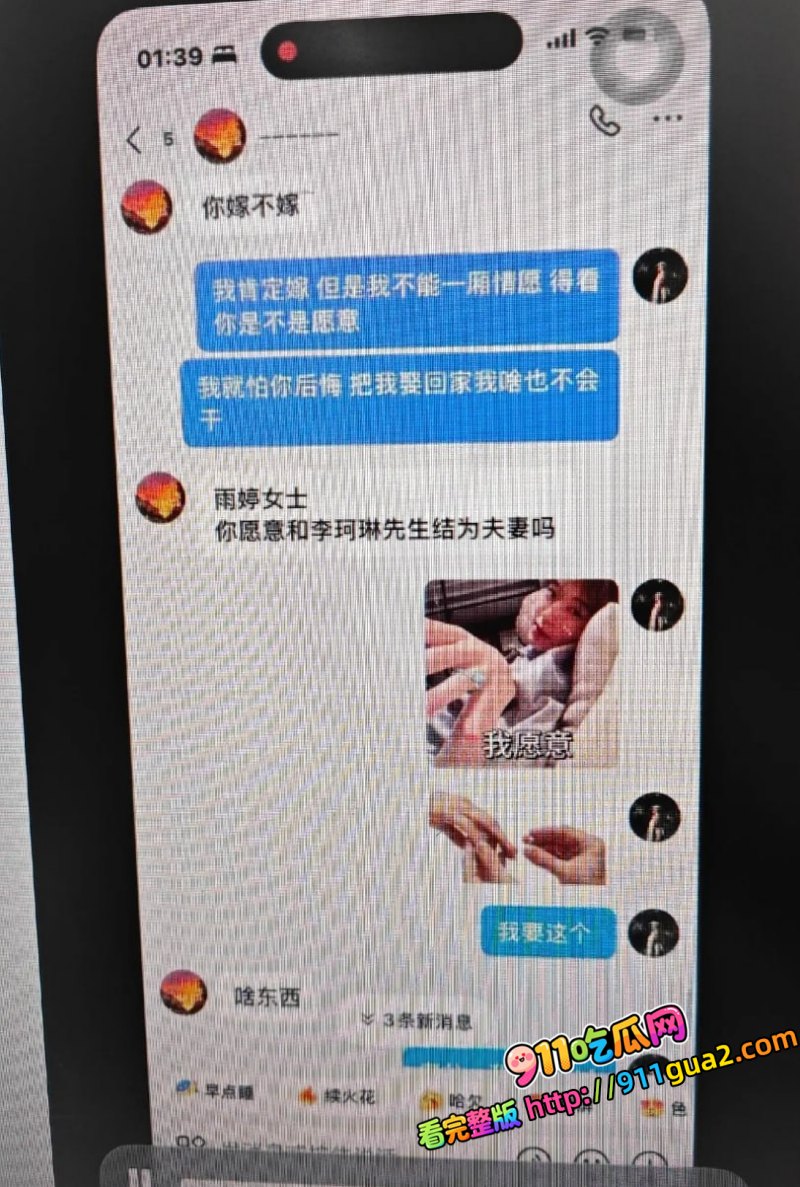 宁德时代 任雨婷 大瓜 夫妻进厂打工 错位倒班酿成绿帽闹剧 照片7