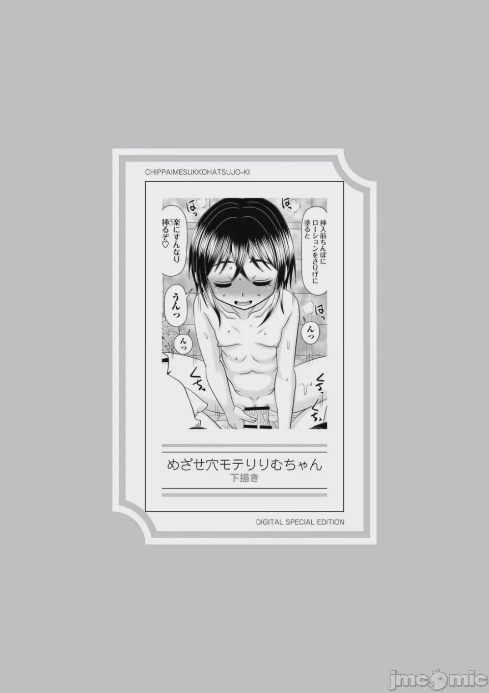 第1话, หน้า 235