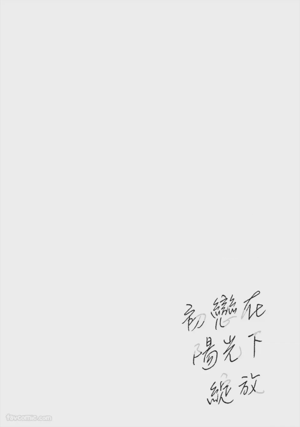 第1话, page 99
