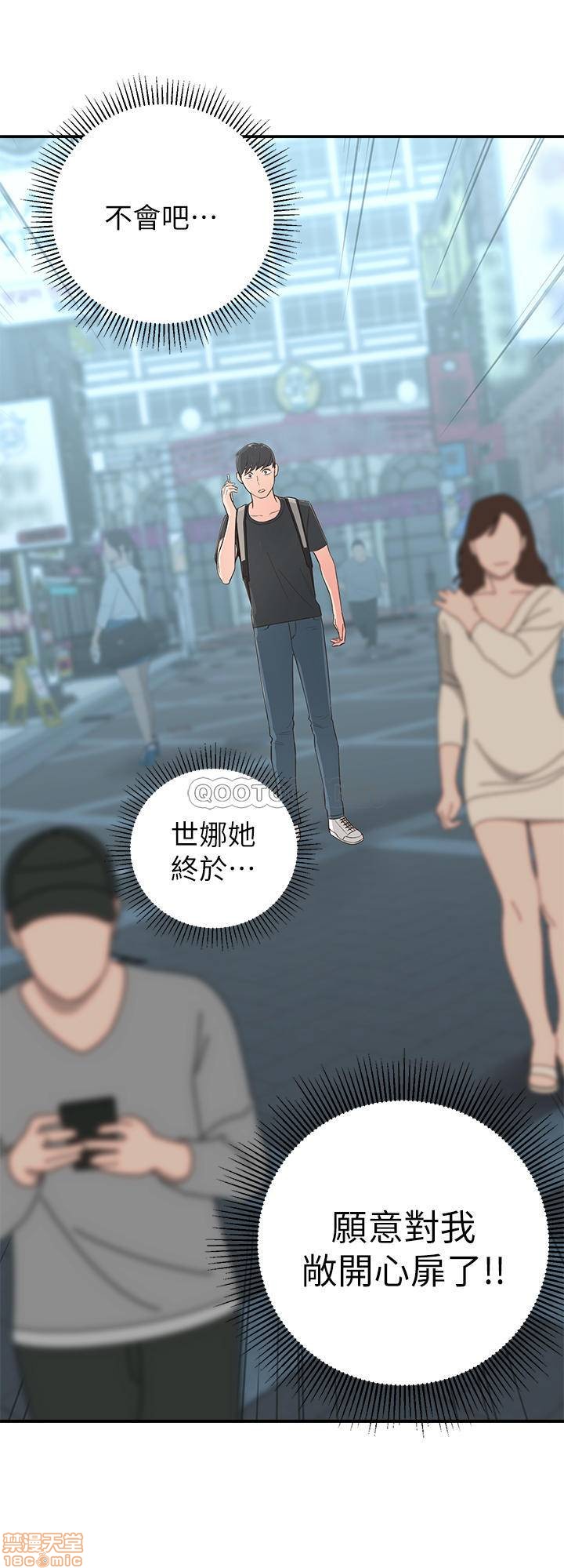 鄰居妹妹轉大人, pahina 43