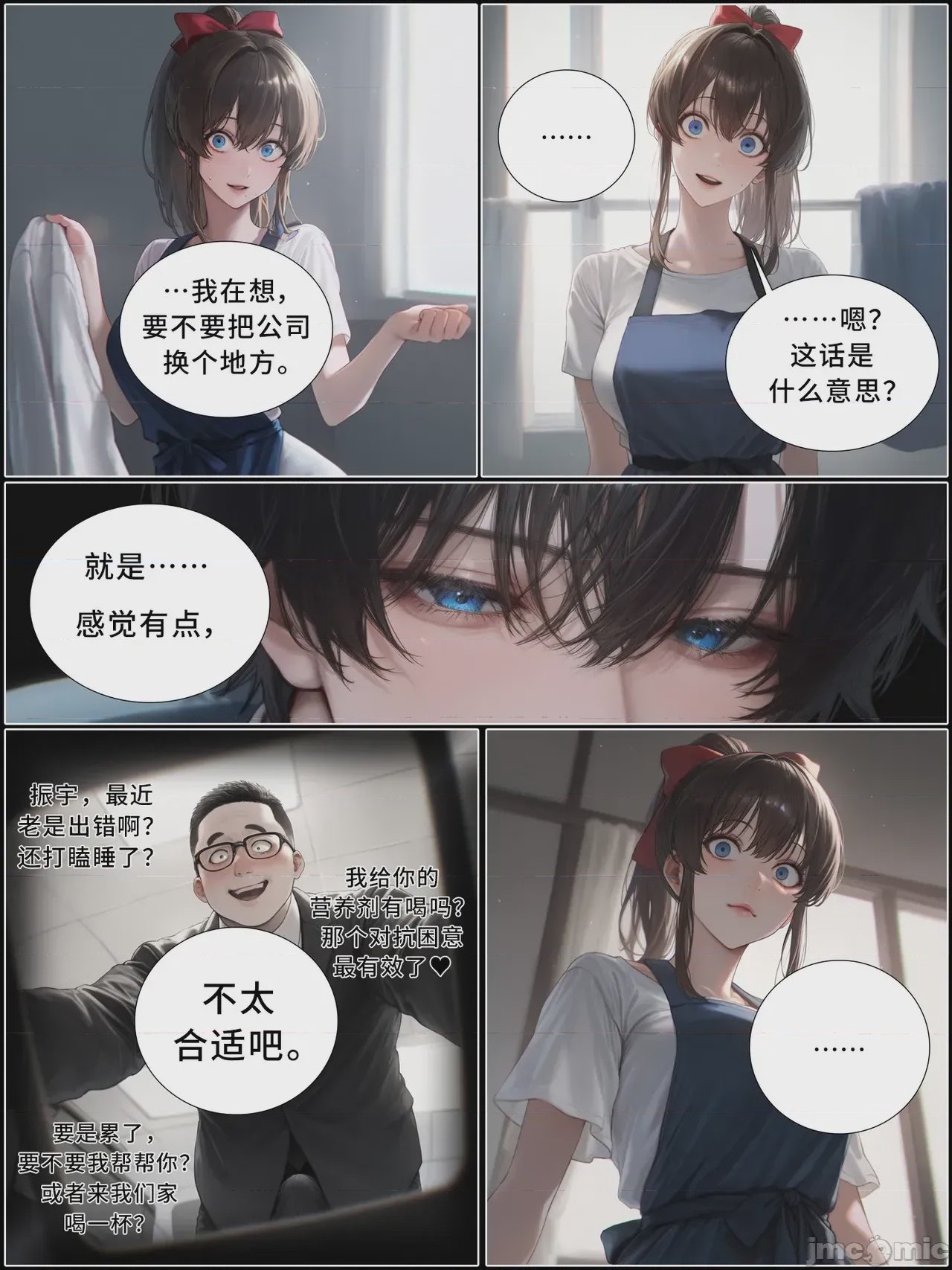 第1话, page 912