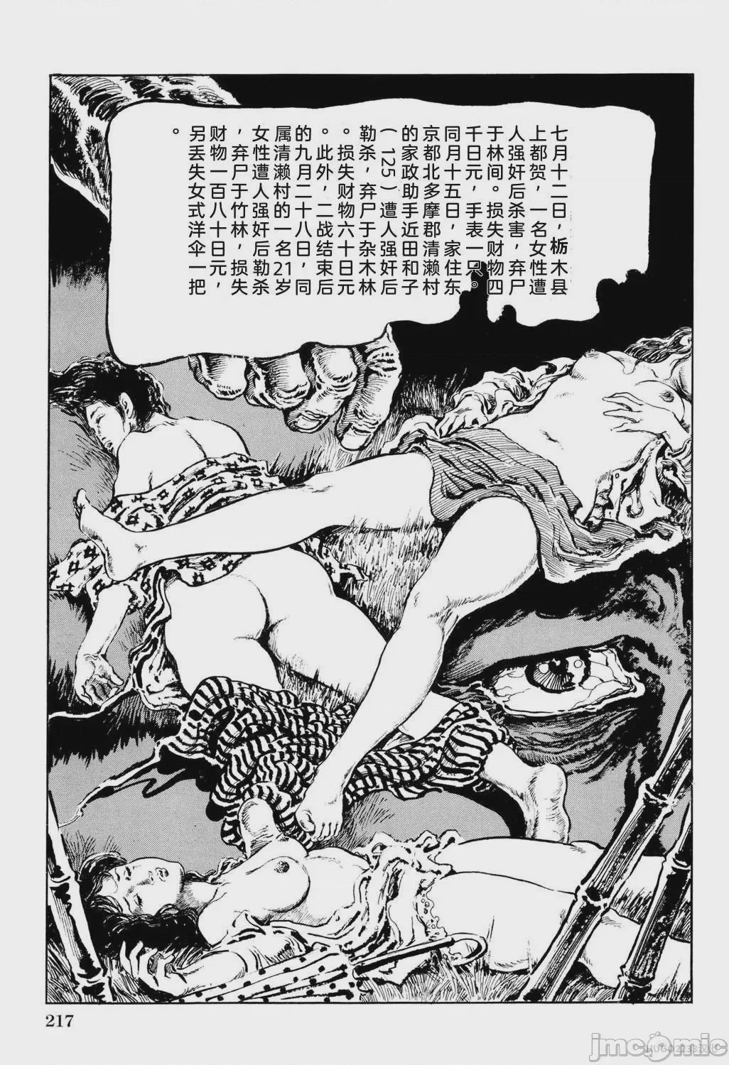 第1话，第 223 頁