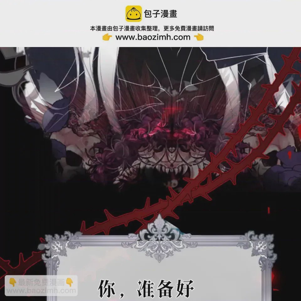 第1话 序章：狼人與吸血鬼, pahina 6