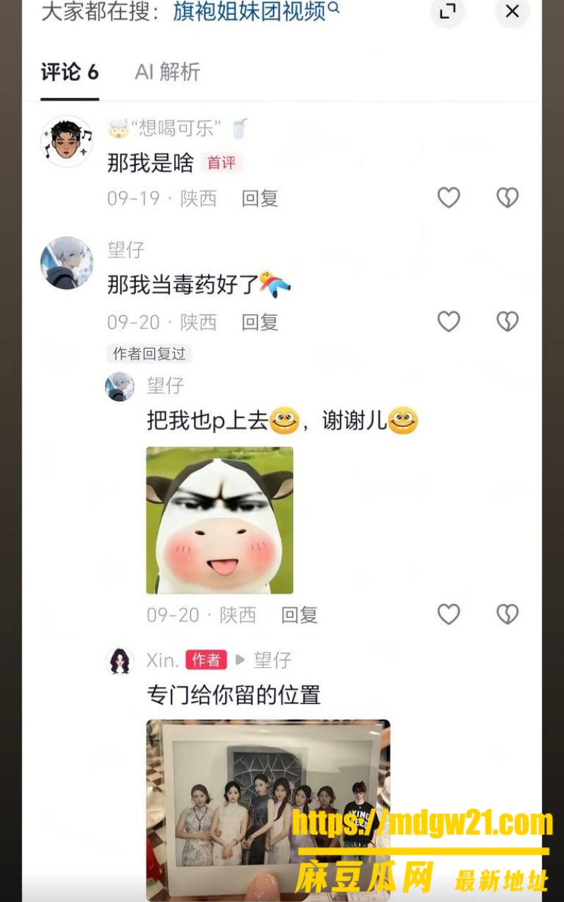陕西军恋女主 Xin11