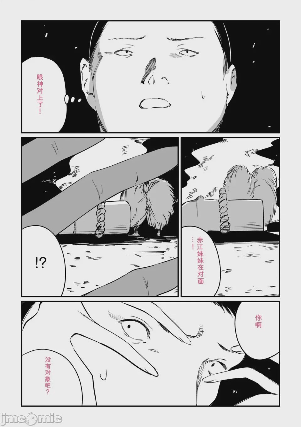 第1话, page 105
