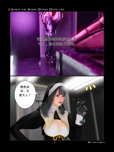 [gachidom] G-World for 'Skyrim Devious Device' like #151 Curse of mouth 4 的封面