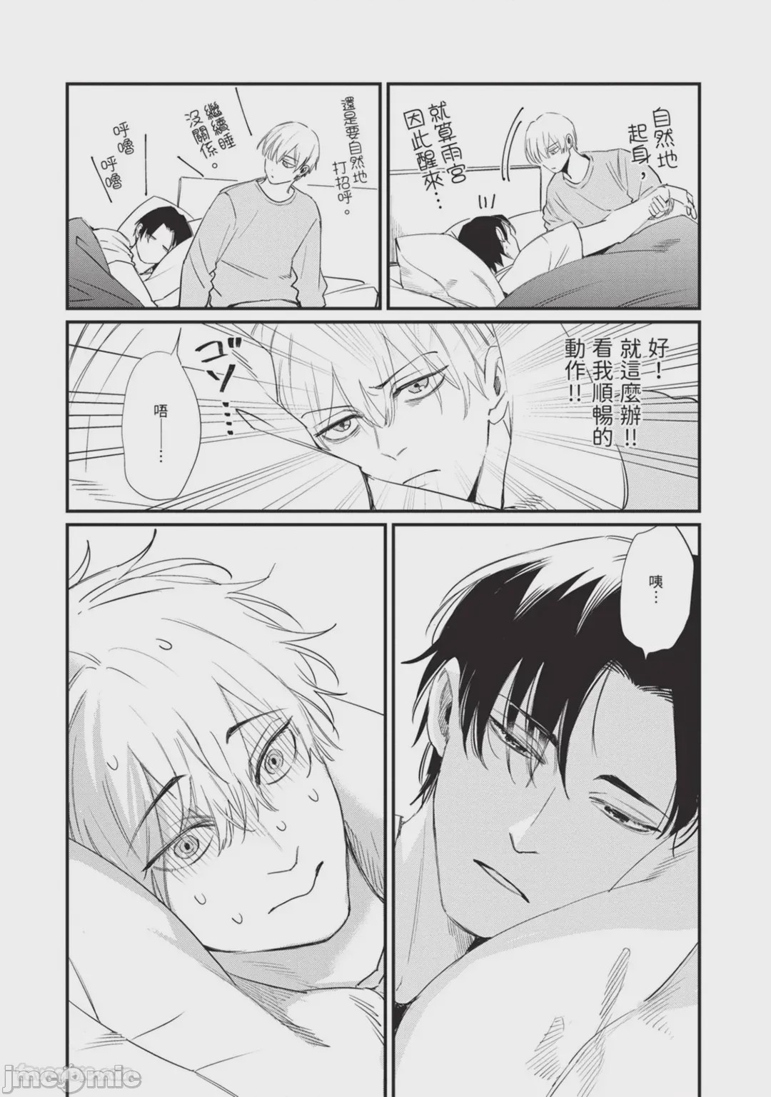 第1话, page 44