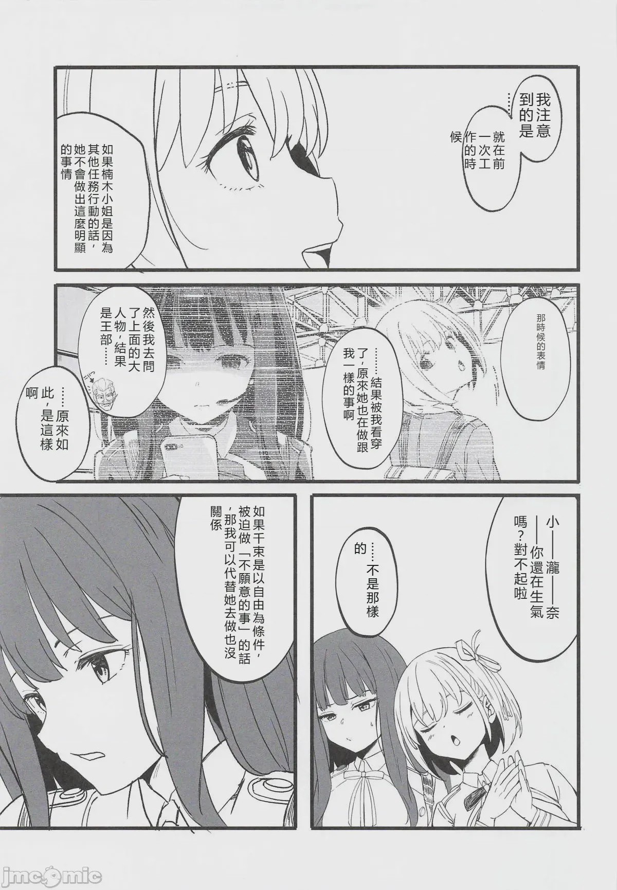 第1话, page 7