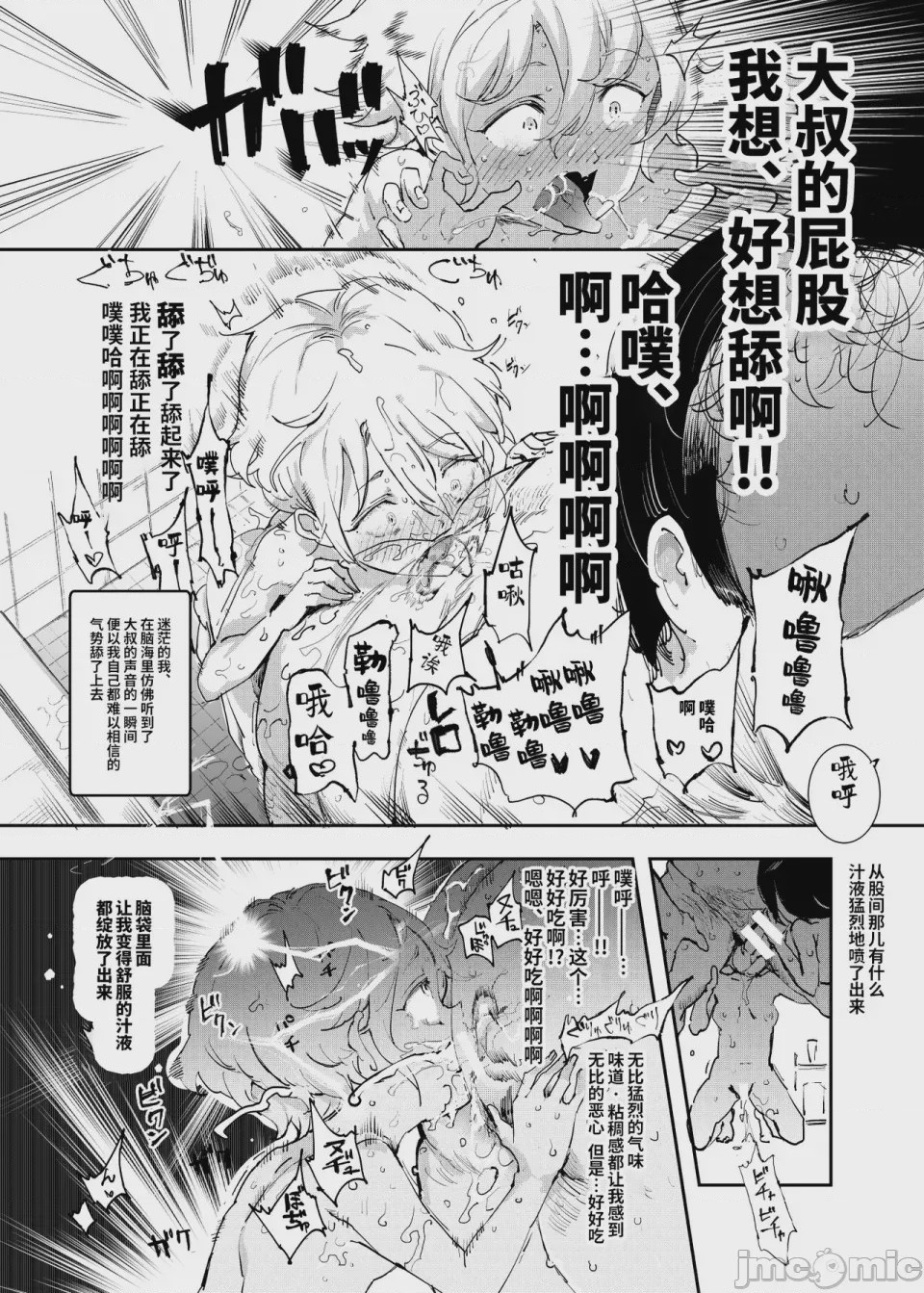 第1话，第 108 頁