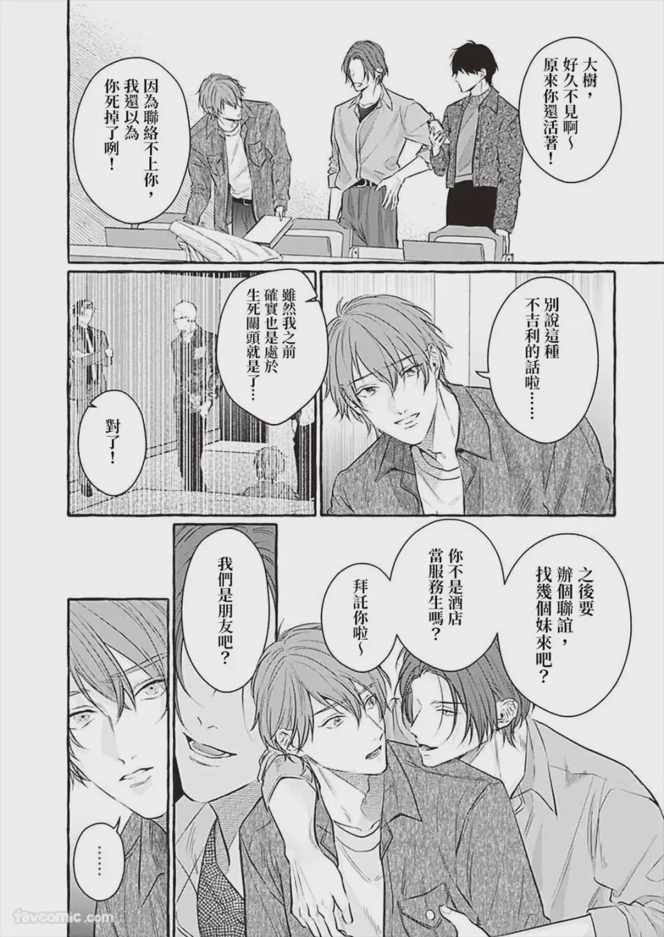 第1话、96 ページ