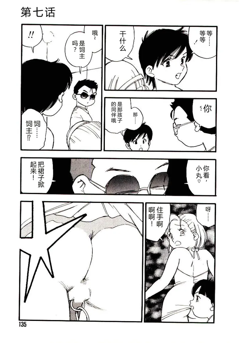 第 1 章、134 ページ