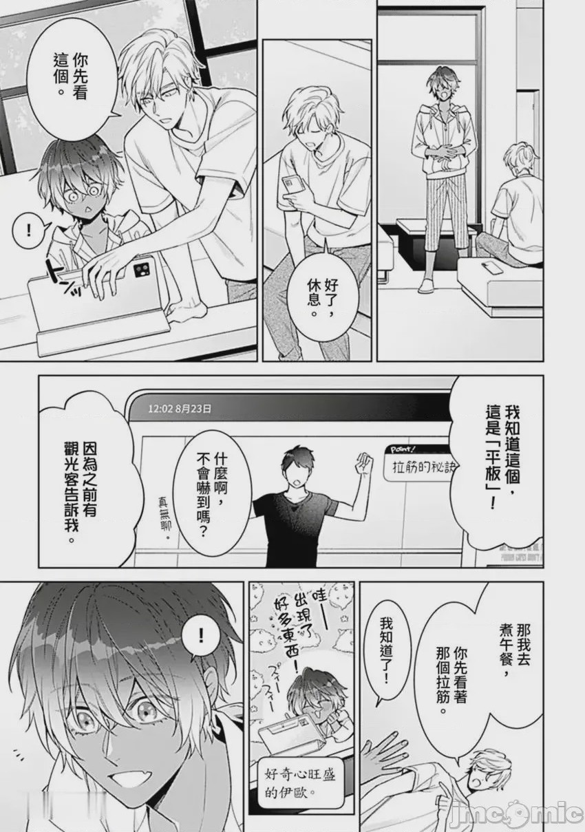 第1话，第 51 页