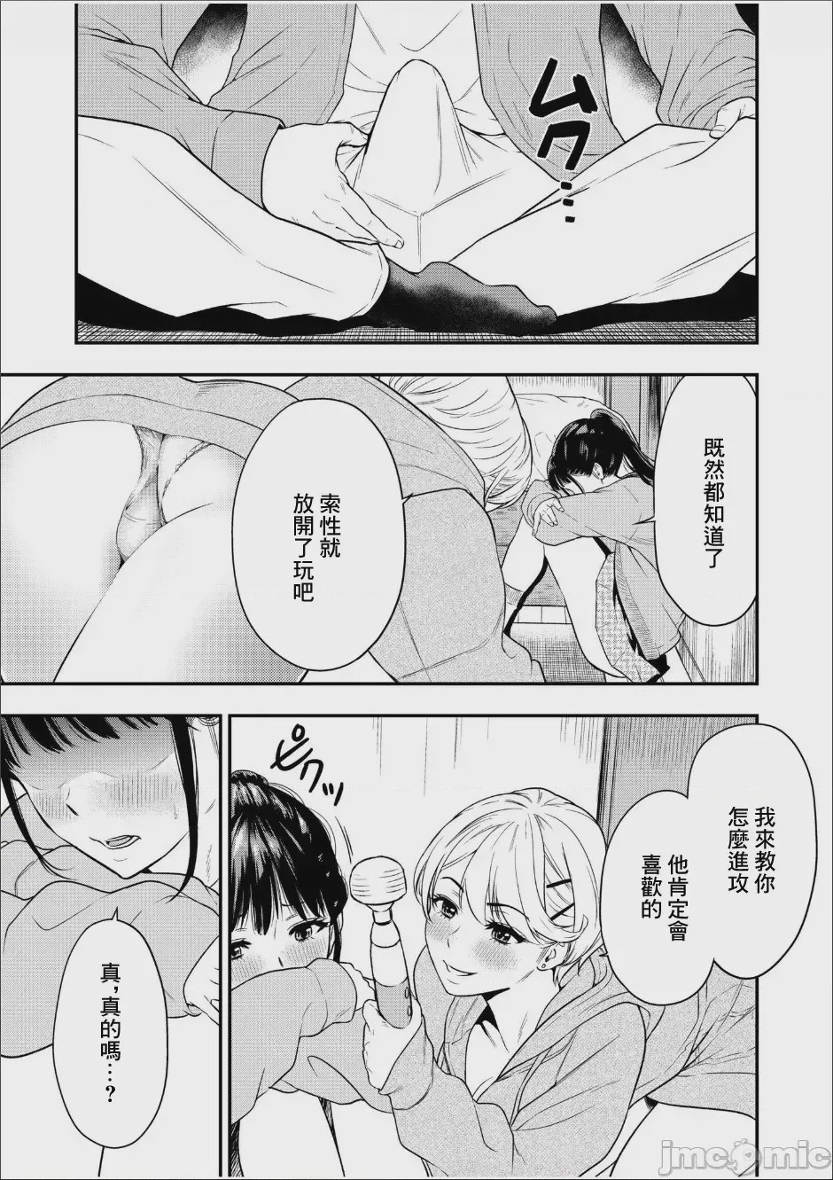 第1话, page 17