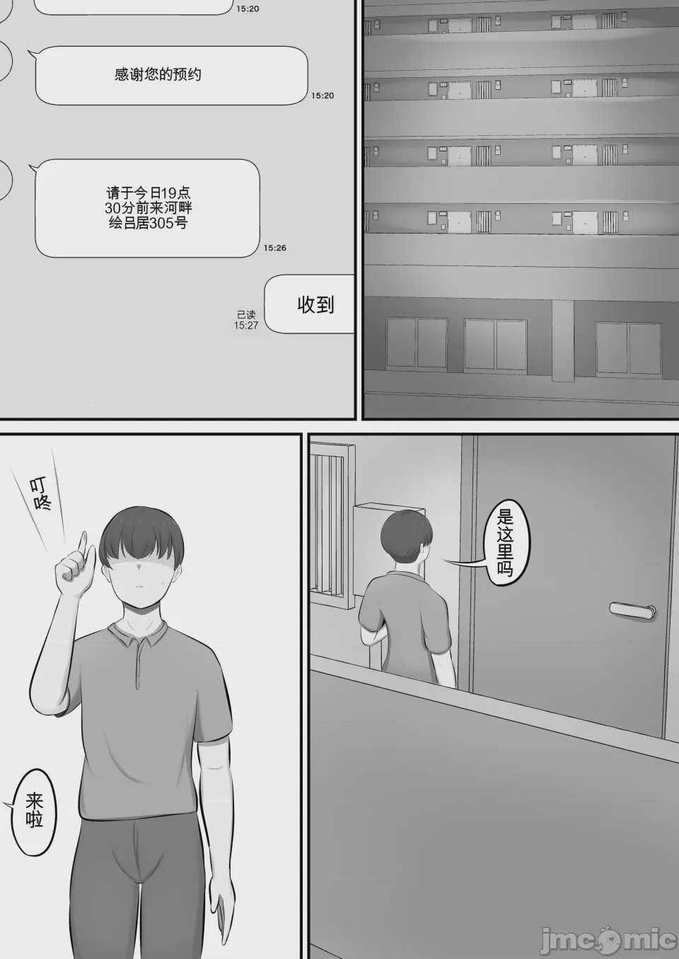 第1话, หน้า 2