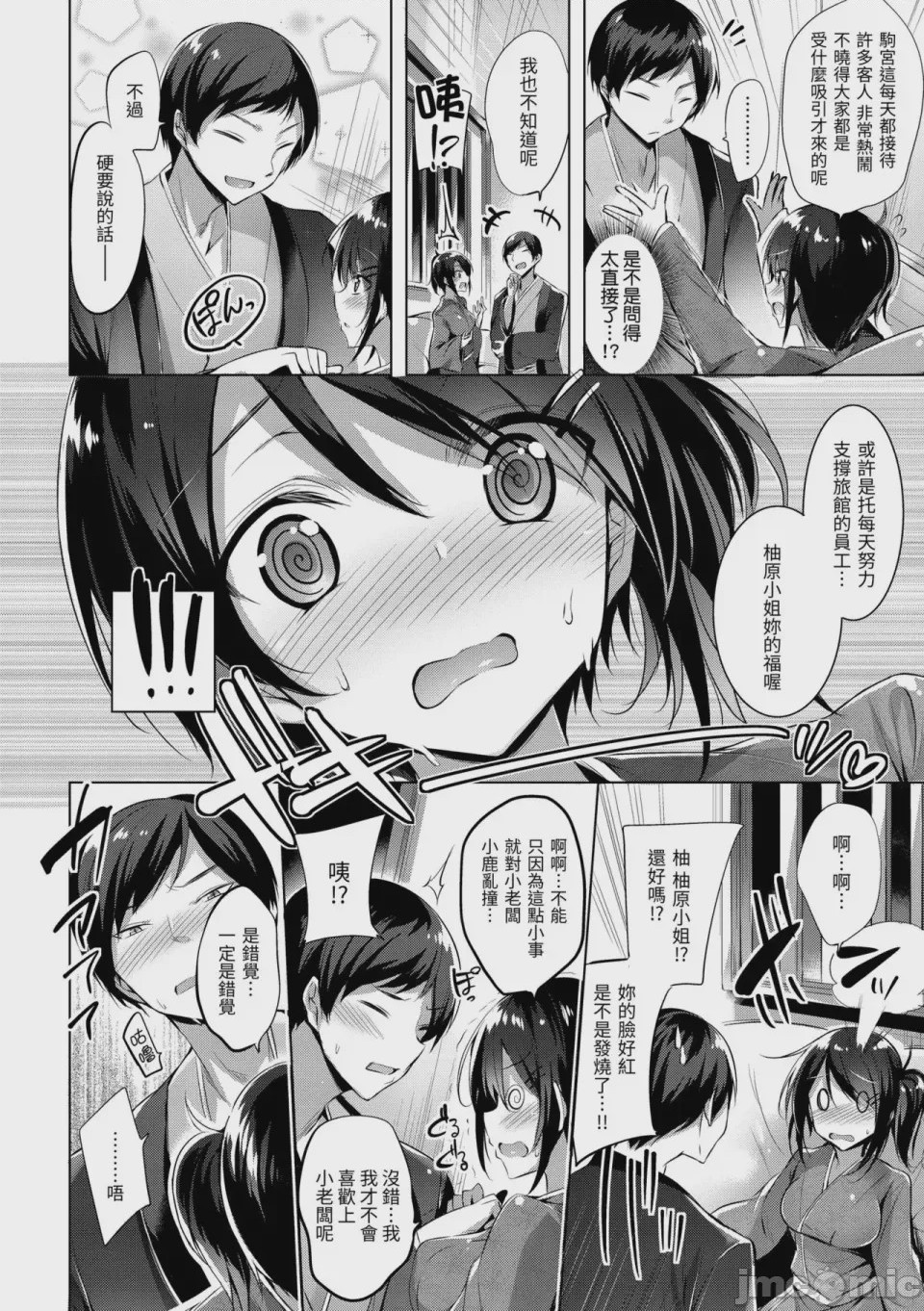 第1话，第 147 页