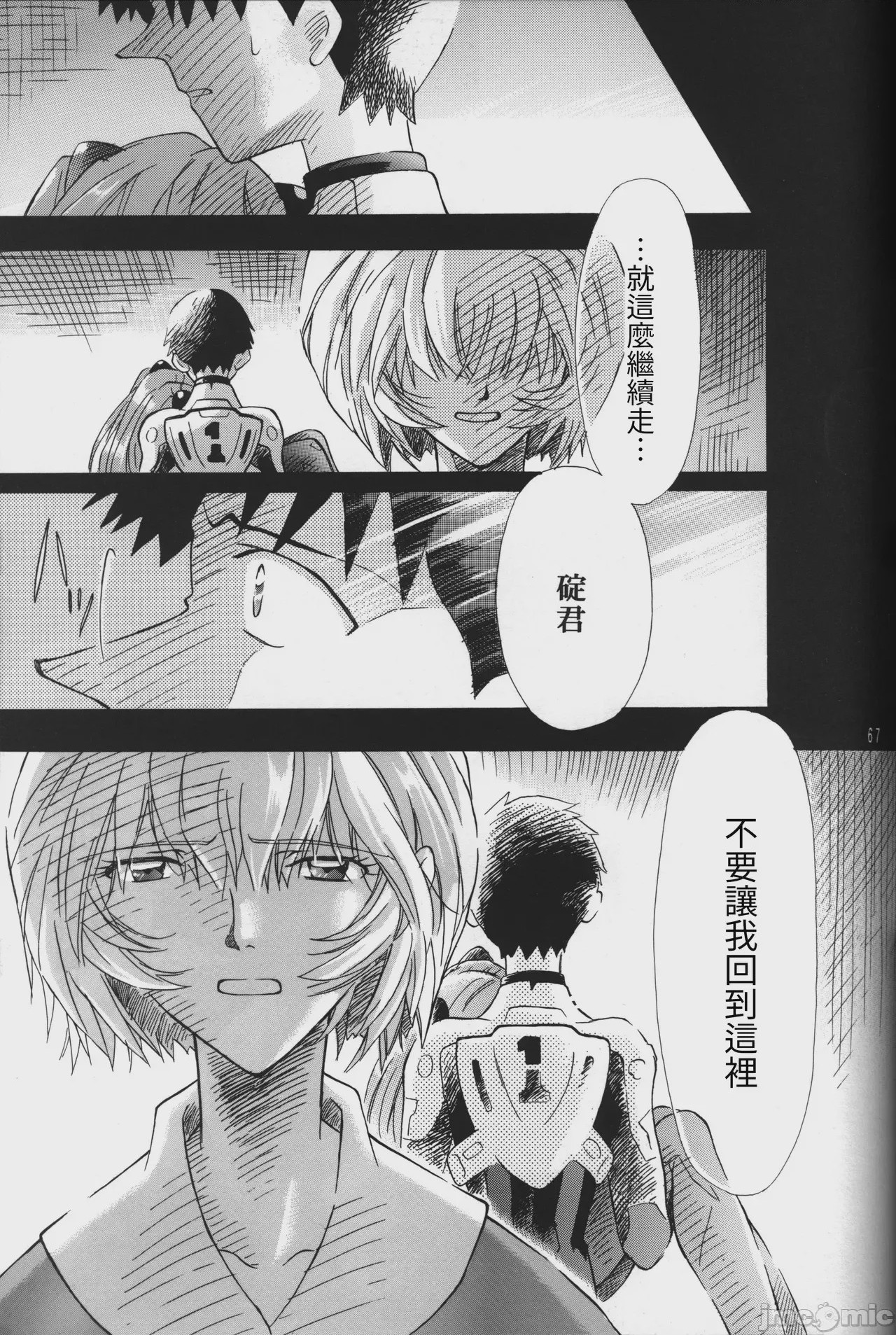 第1话，第 67 页