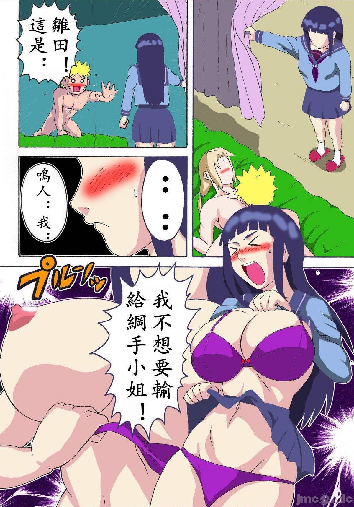 [个人汉化] (C78) [NARUHO堂 (なるほど)] ツナヒナ (ナルト) [中国翻訳]，第 27 页