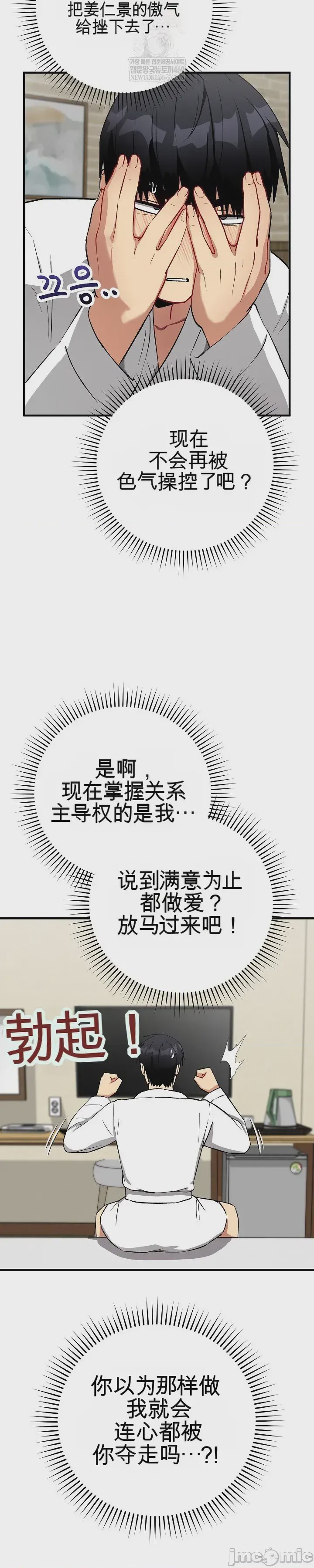 第1话, pahina 25