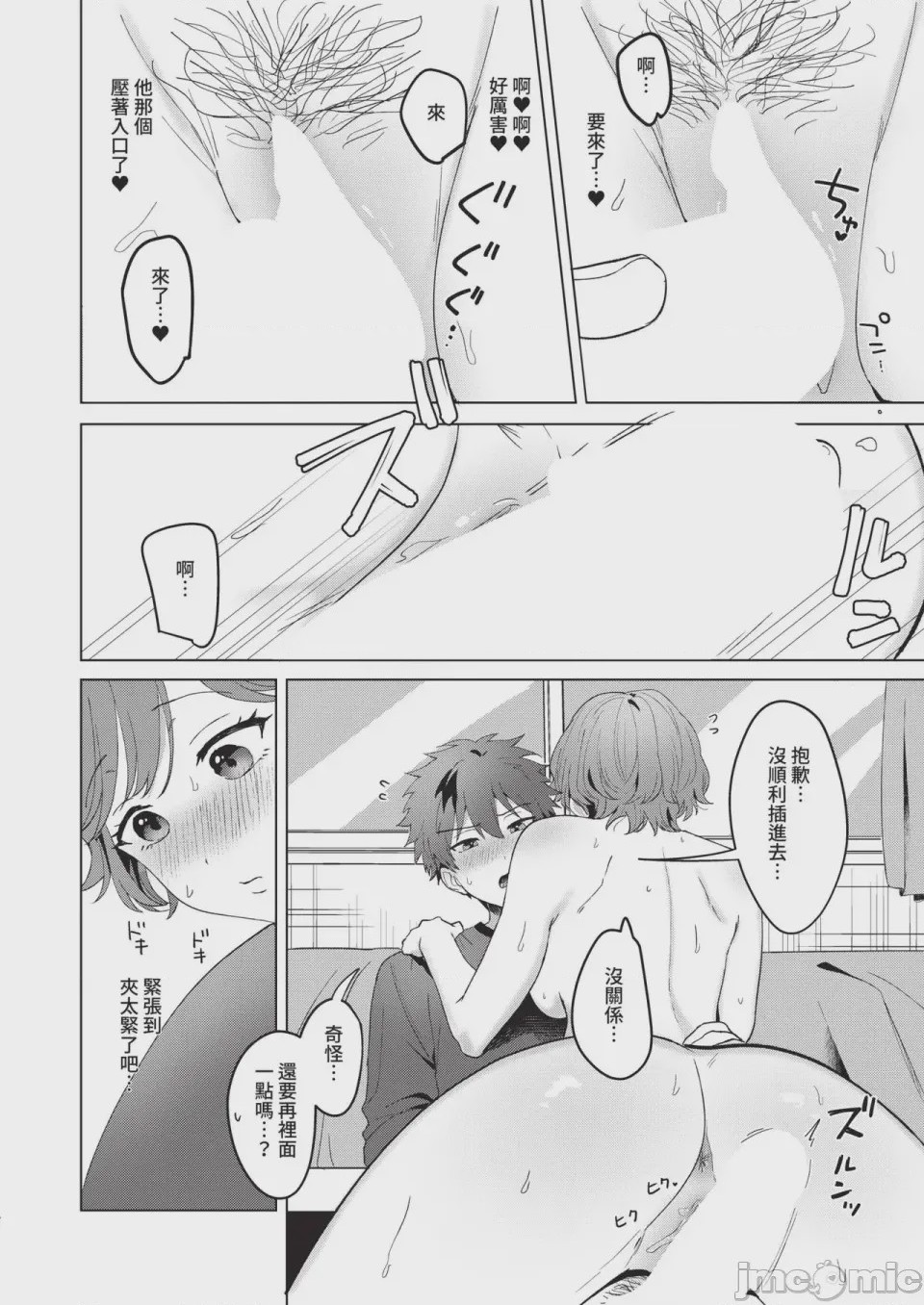 第1话，第 456 页