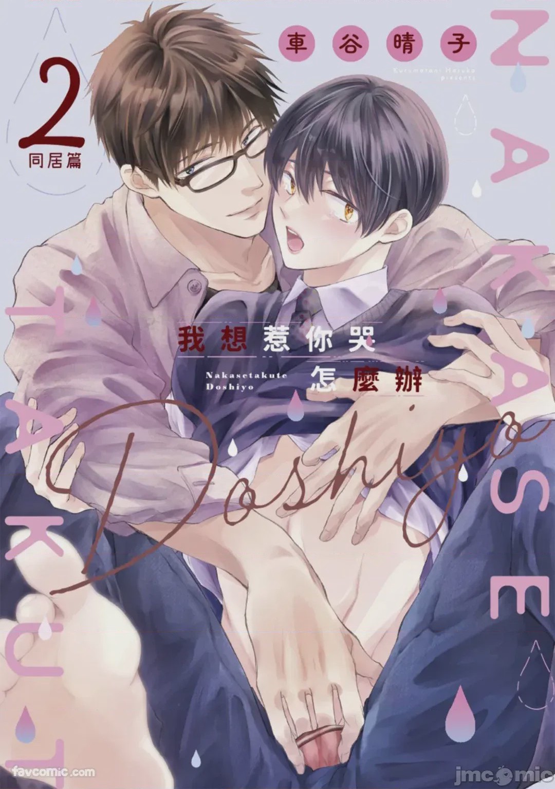 第1话，第 43 页