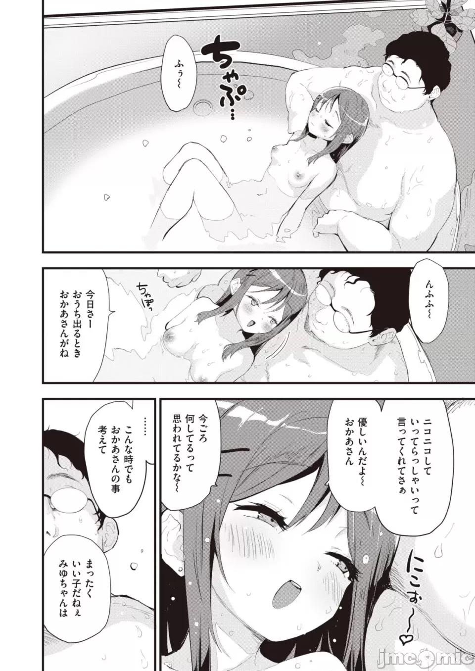 COMIC 快楽天ビースト 2023年7月号 [DL版] 第1话, 페이지 16