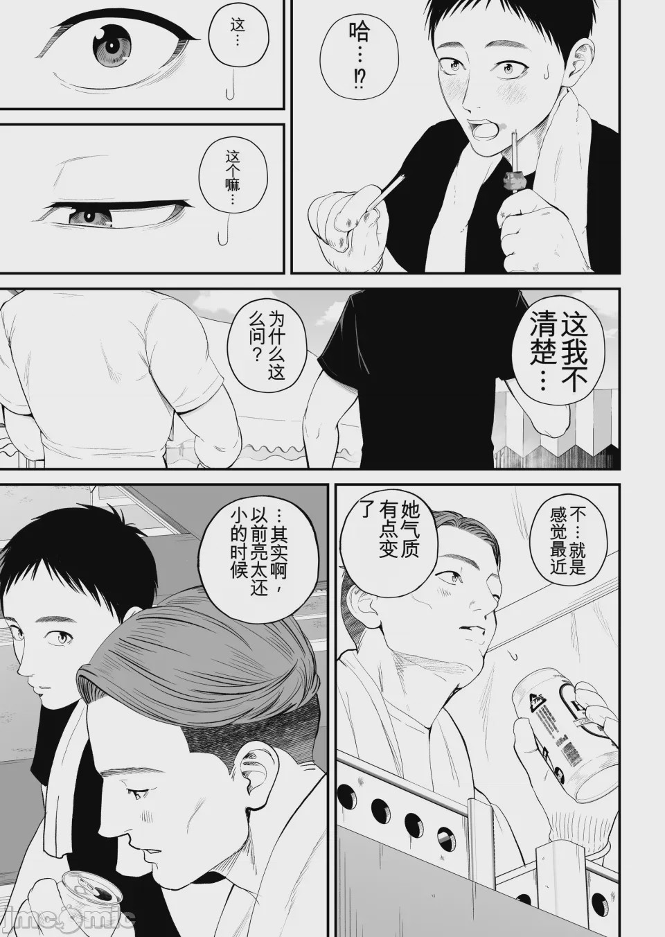 第1话, page 18