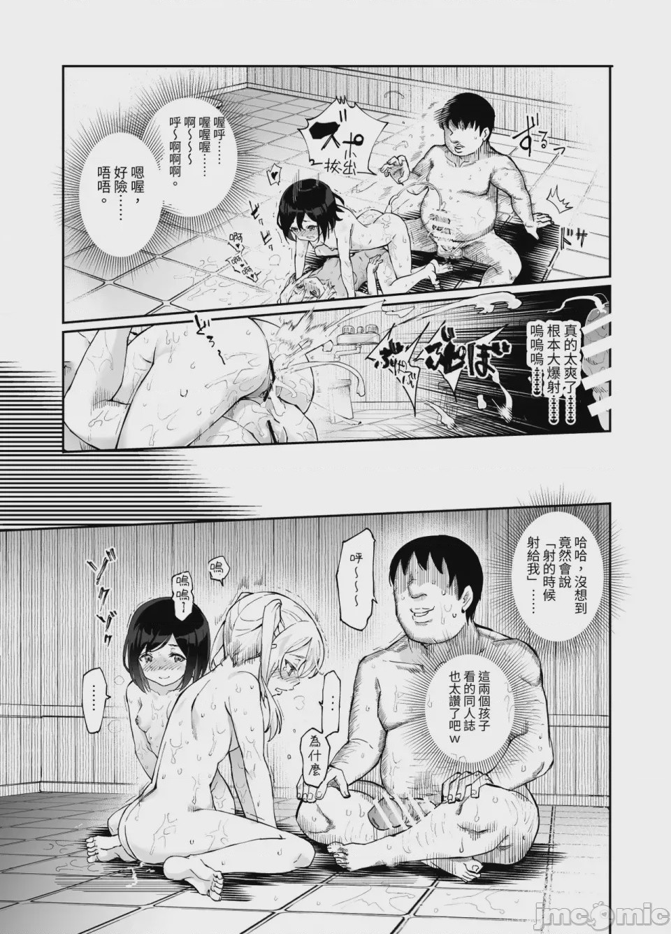 第1话, page 879