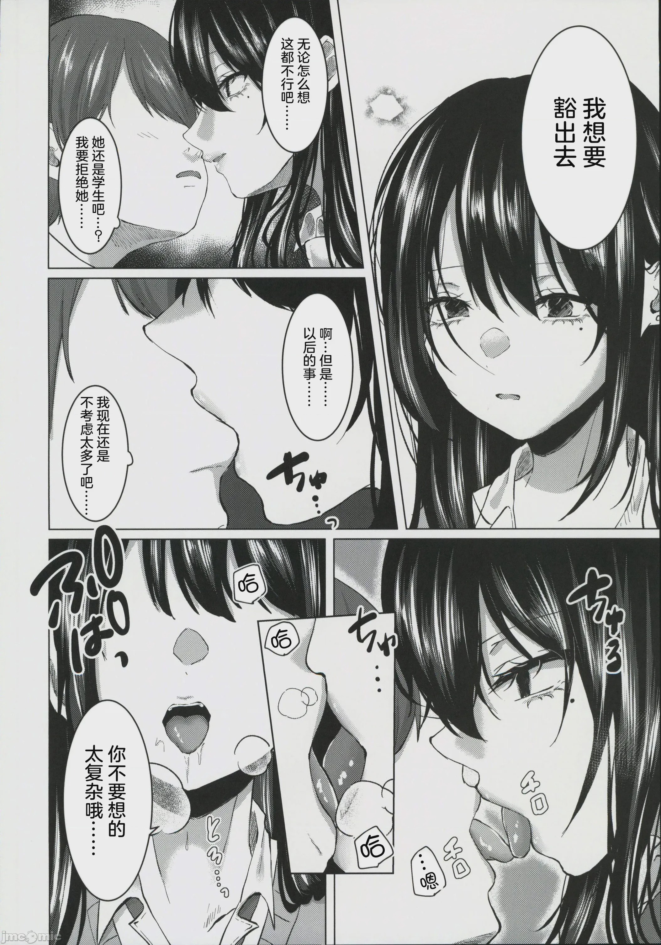 第1话、11 ページ