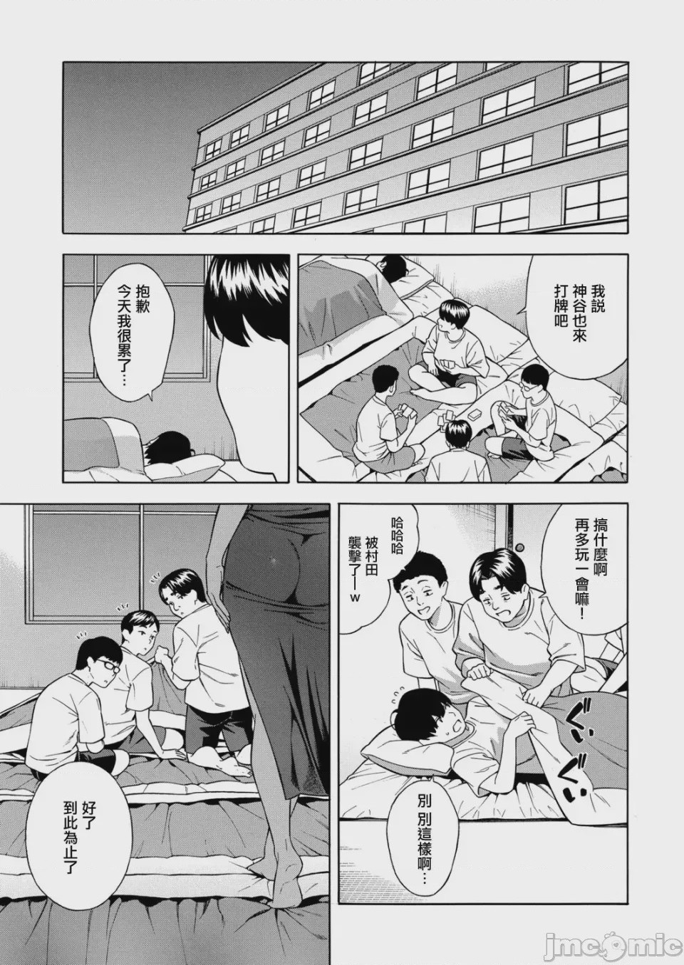 第1话, page 20