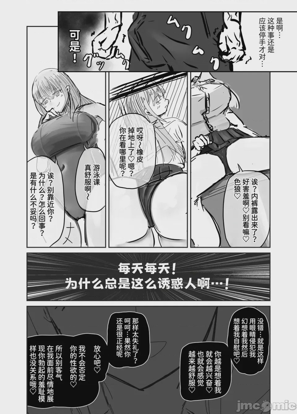 第1话，第 19 页