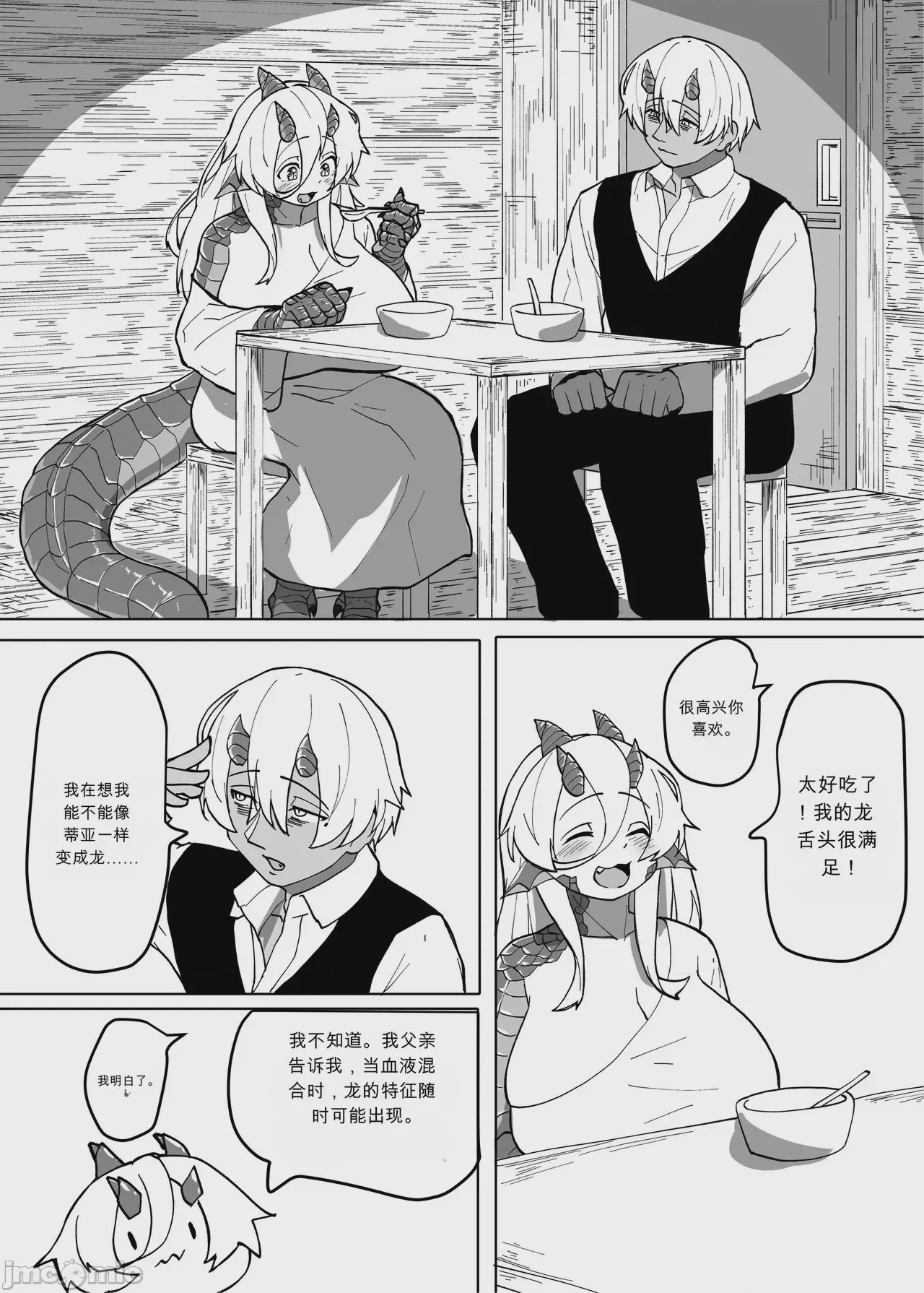 第1话, page 81