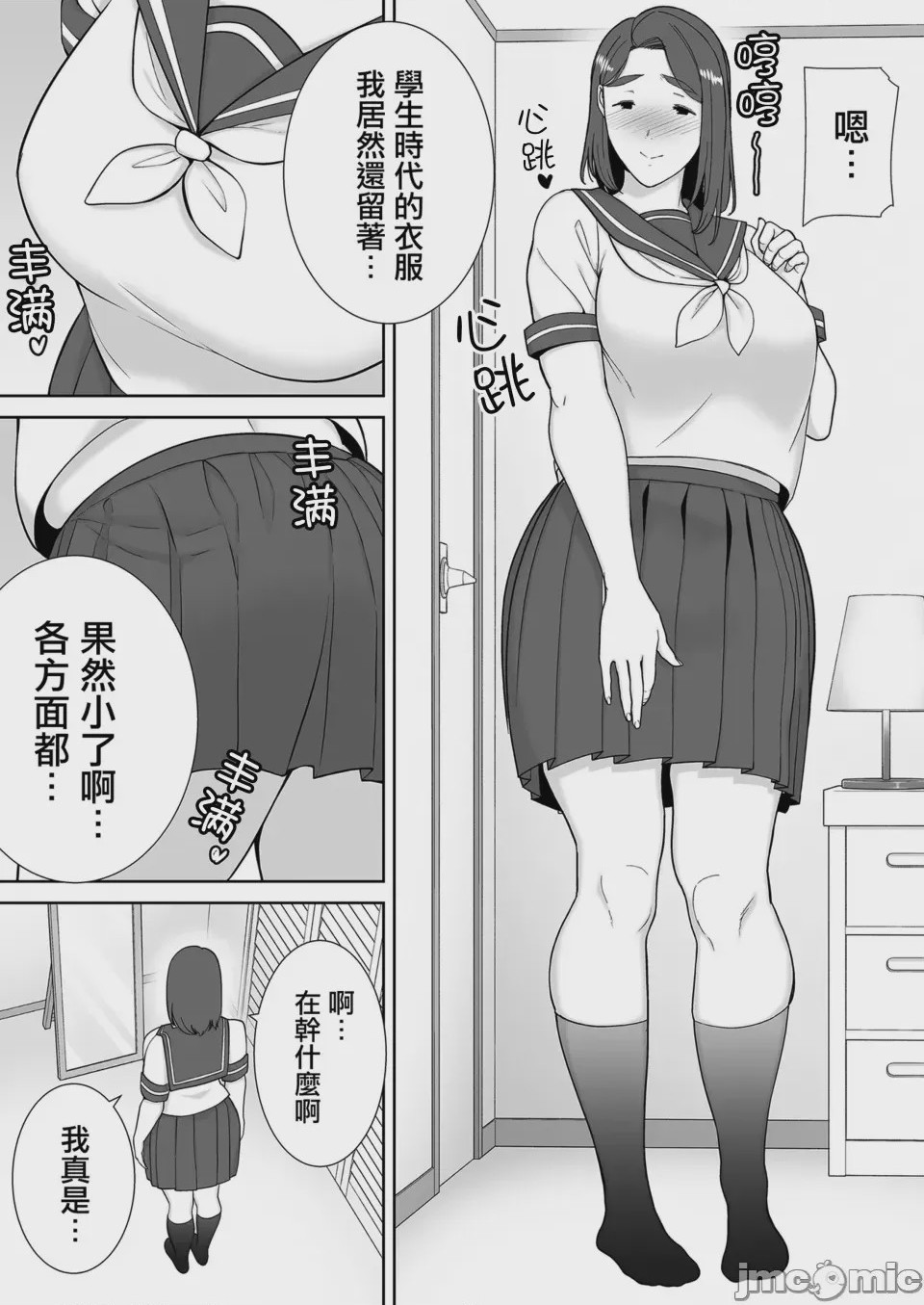第1话，第 342 页