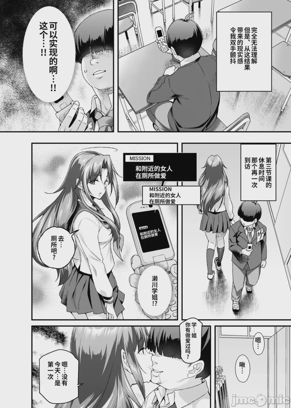 第1话，第 246 页