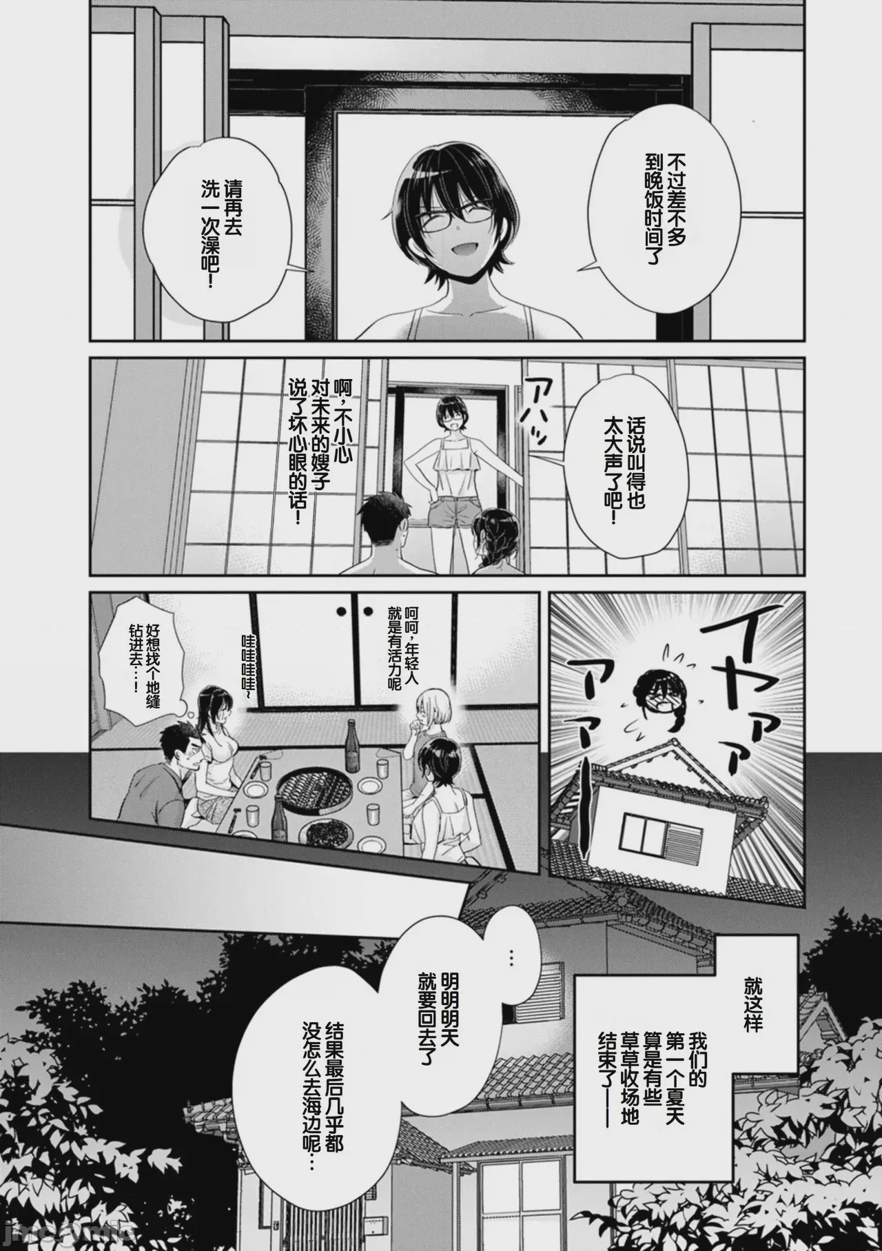 第1话, หน้า 155