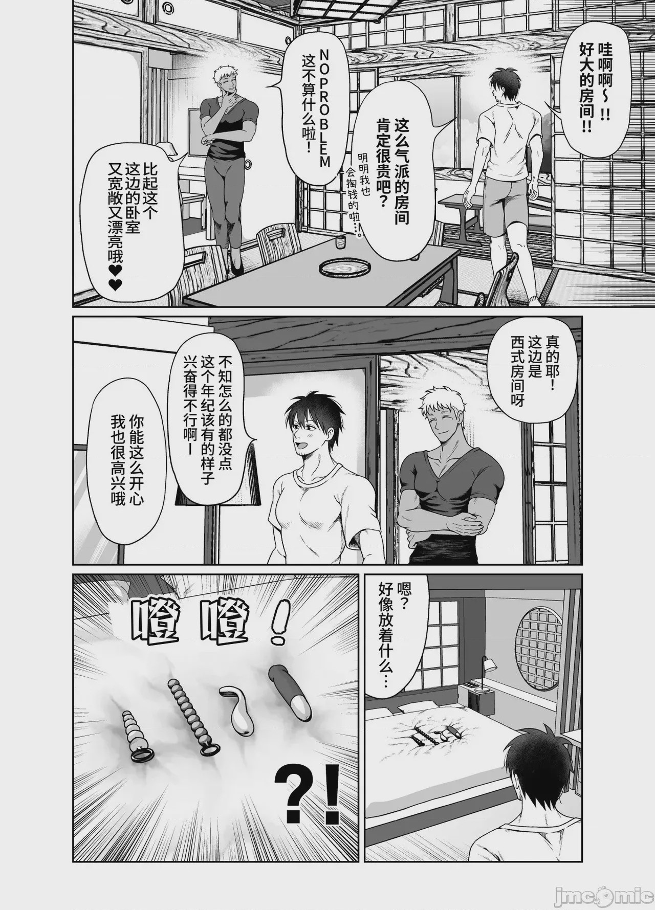 第1话，第 24 頁