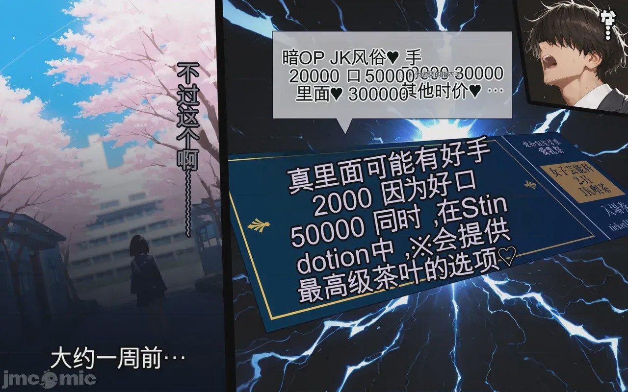 第1话，第 20 页