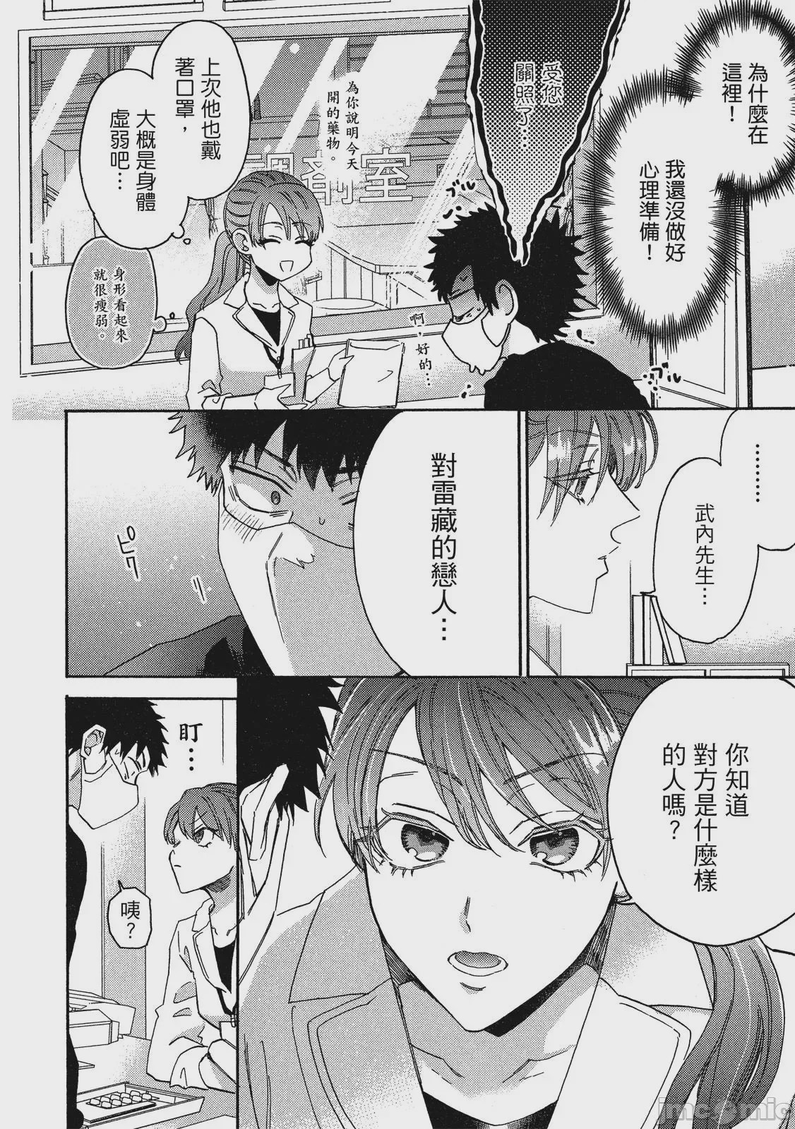 第1话，第 55 頁