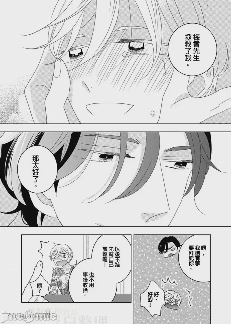 第1话, trang 65