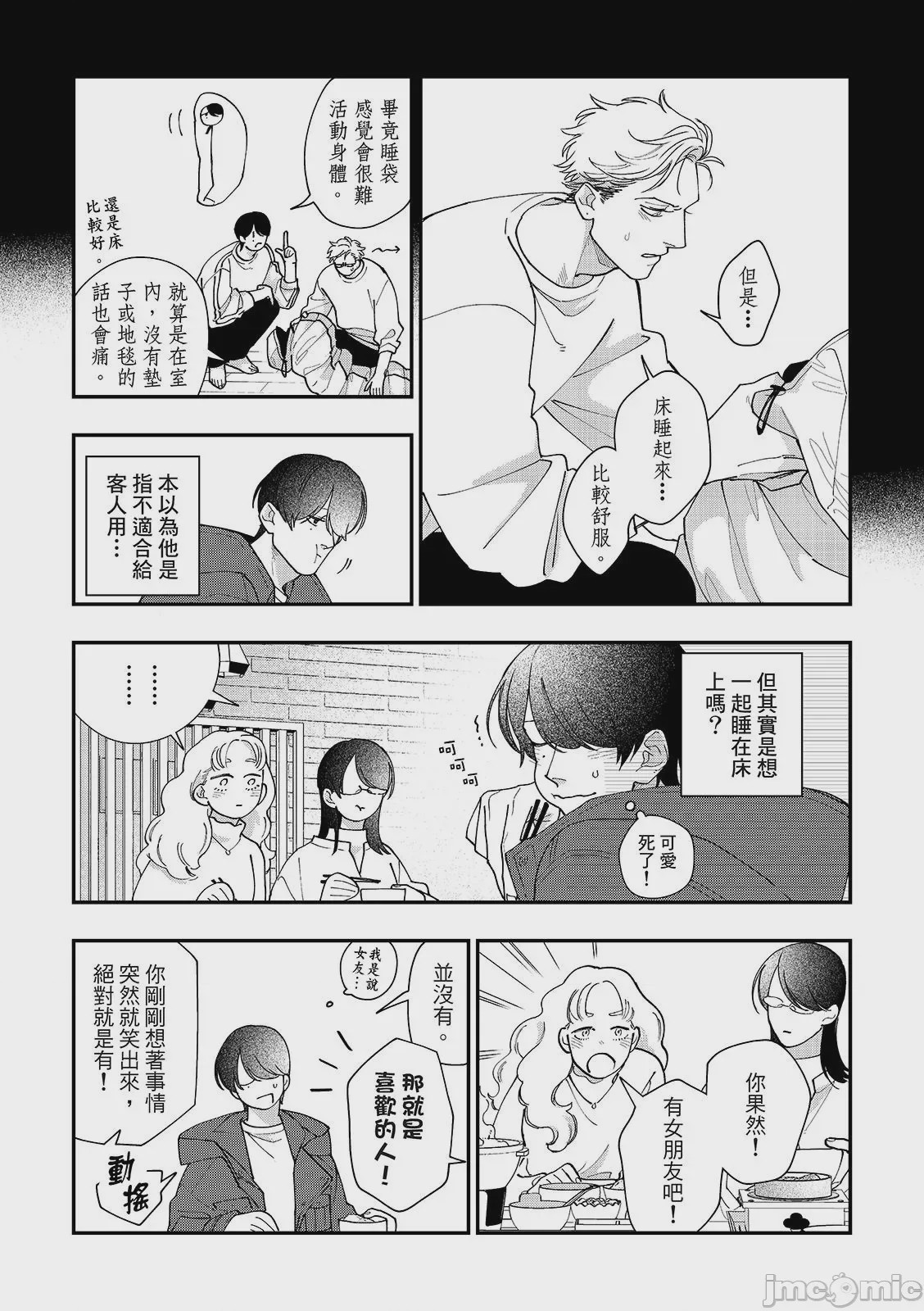 第1话, page 146