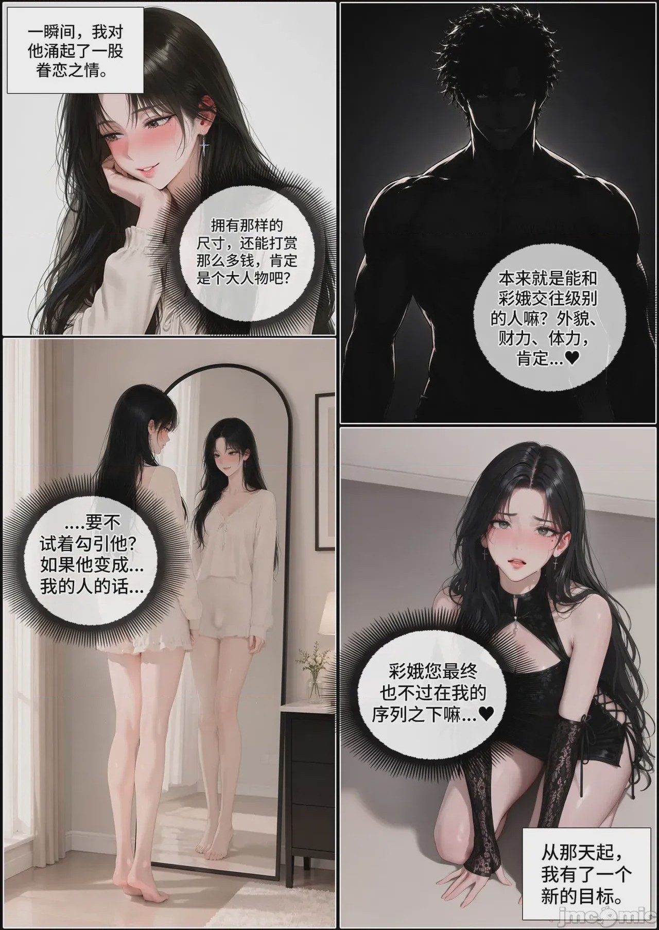 第1话, page 62