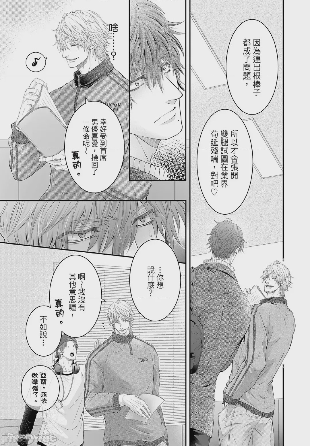 第1话，第 202 页